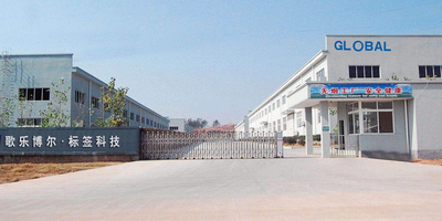 ประเทศจีน Hefei Gelobor Adhesive Products Co., Ltd.